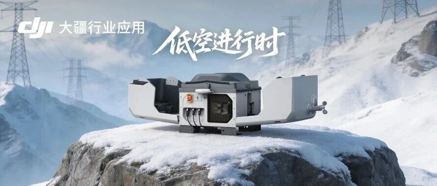 “申城慧眼” —— 72 台大疆机场赋能超大城市精细化治理