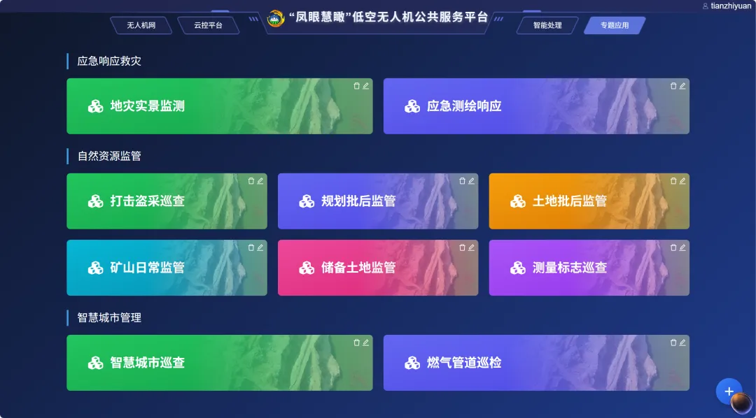 大疆机场三大应用场景